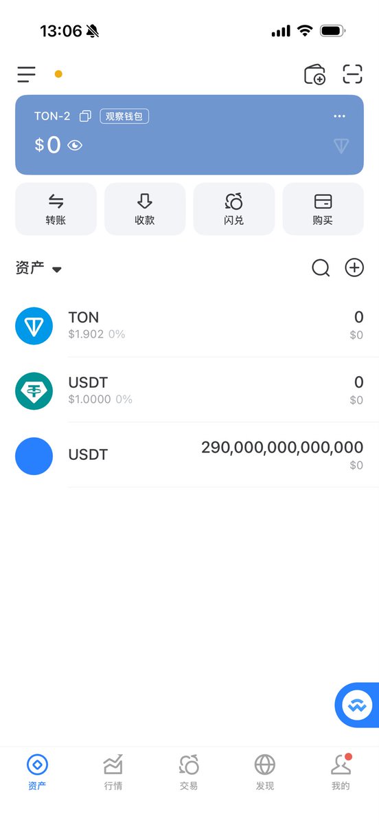 ❗最新电诈骗局，各位朋友一定要注意❗
❗骗子通过 TON 链发行假 usdt，然后引导你用欧易 web3钱包创建 TON地址，再把假 usdt 转给你，WEB3钱包有漏洞，会显示价值几百万，让你误以为天上掉馅饼了。紧接着，骗子会以换链、打折出售、你卖出去了再给他钱等等幌子来骗你❗