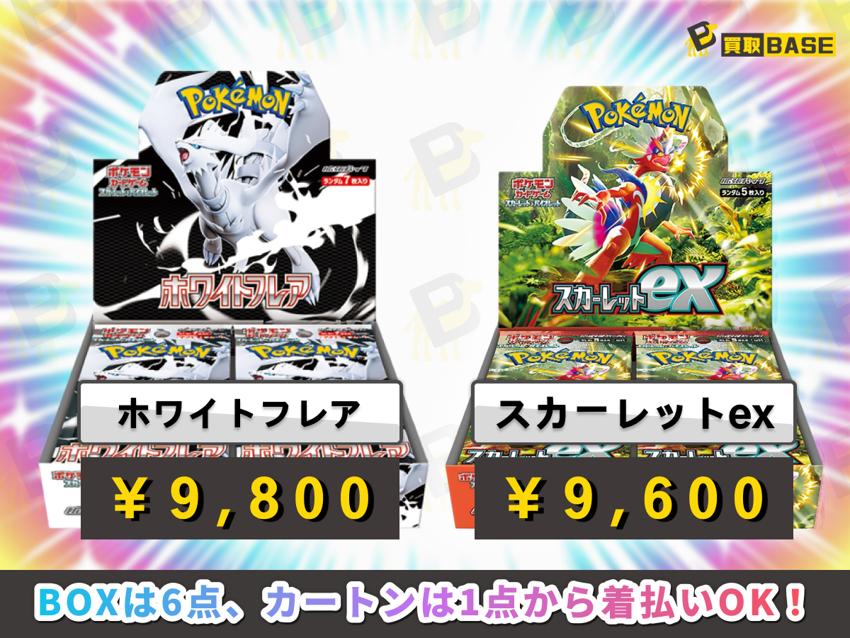 買取BASE 本店🌸着払いOK (@KaitoriBASE) / Posts / X