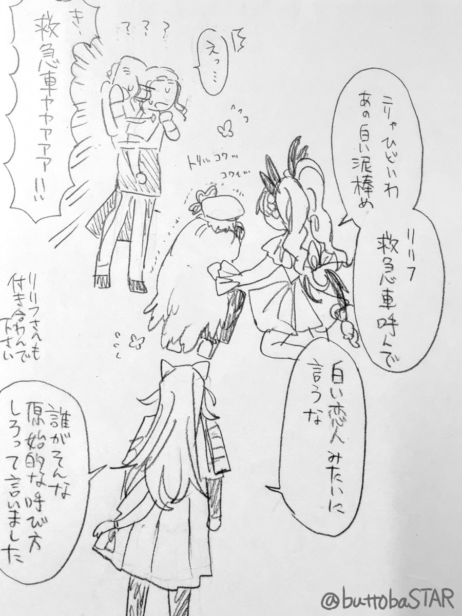 星いも tweet media