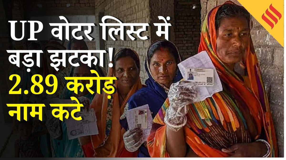 Jansatta's tweet photo. #UP #SIR #DraftRoll: सबसे ज्यादा नाम डिलीट, Election Commission to release draft SIR voter list 2026  https://t.co/0M2p6ftljg... 

#sirform #sirformfillup #specialintensiverevision #sirformfilluponline #sirformfilling https://t.co/wMcxsDk5N3