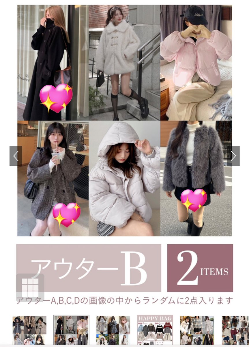 Xdc3O's tweet photo. GRL グレイル 福袋 HAPPY BAG 交換

【譲】1、2枚目 Sサイズ

【求】3、4枚目の💖のもの

大阪手渡し優先希望、郵送も可
お気軽にDM・リプお願いいたします🙇🏻‍♀️ https://t.co/3qSZWpCoXp