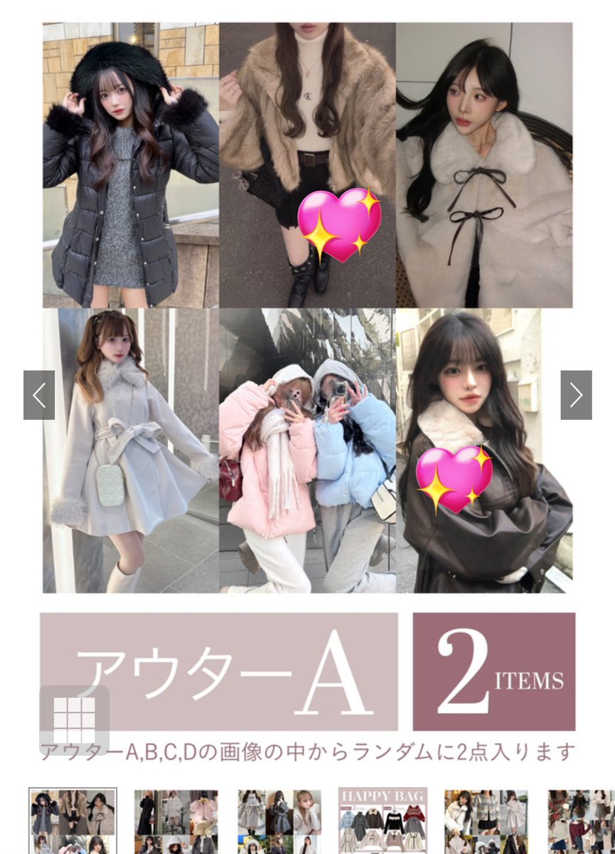 Xdc3O's tweet photo. GRL グレイル 福袋 HAPPY BAG 交換

【譲】1、2枚目 Sサイズ

【求】3、4枚目の💖のもの

大阪手渡し優先希望、郵送も可
お気軽にDM・リプお願いいたします🙇🏻‍♀️ https://t.co/3qSZWpCoXp