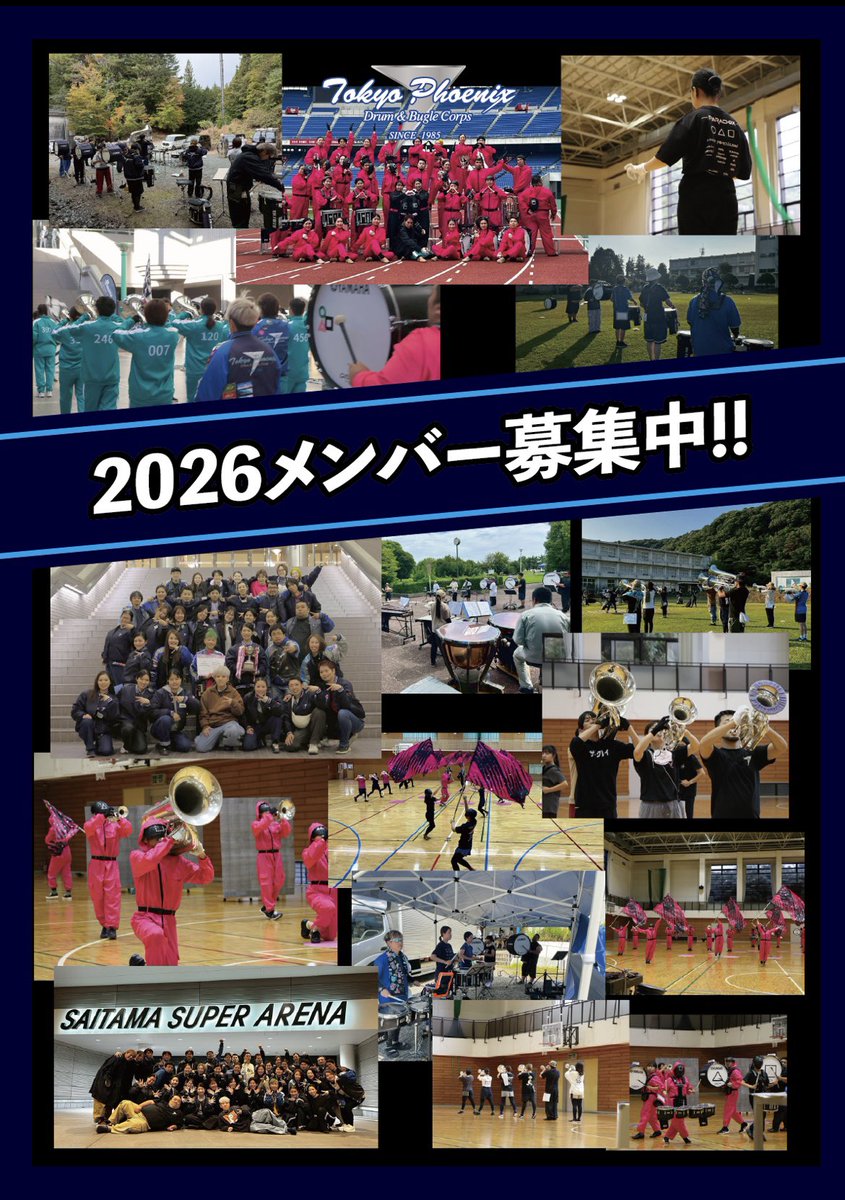 【再投稿】
年末年始からたくさんの見学お申し込みありがとうございます😊✨1/12(祝月)の見学につきましてはこちらの対応が厳しくなってしまうため締め切りとさせていただきます🙇‍♀️嬉しい悲鳴です🥲👏✨全セクションまだまだ募集中ですので引き続きご応募お待ちしてます🙌

📩 t-phoenix.org/join-us.html