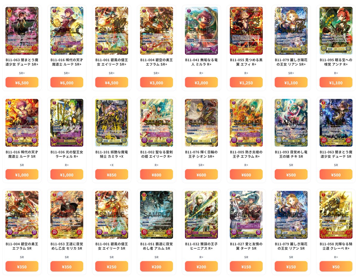 ファイアーエムブレム 0（サイファ） 最新買取情報 赫赫たる双撃