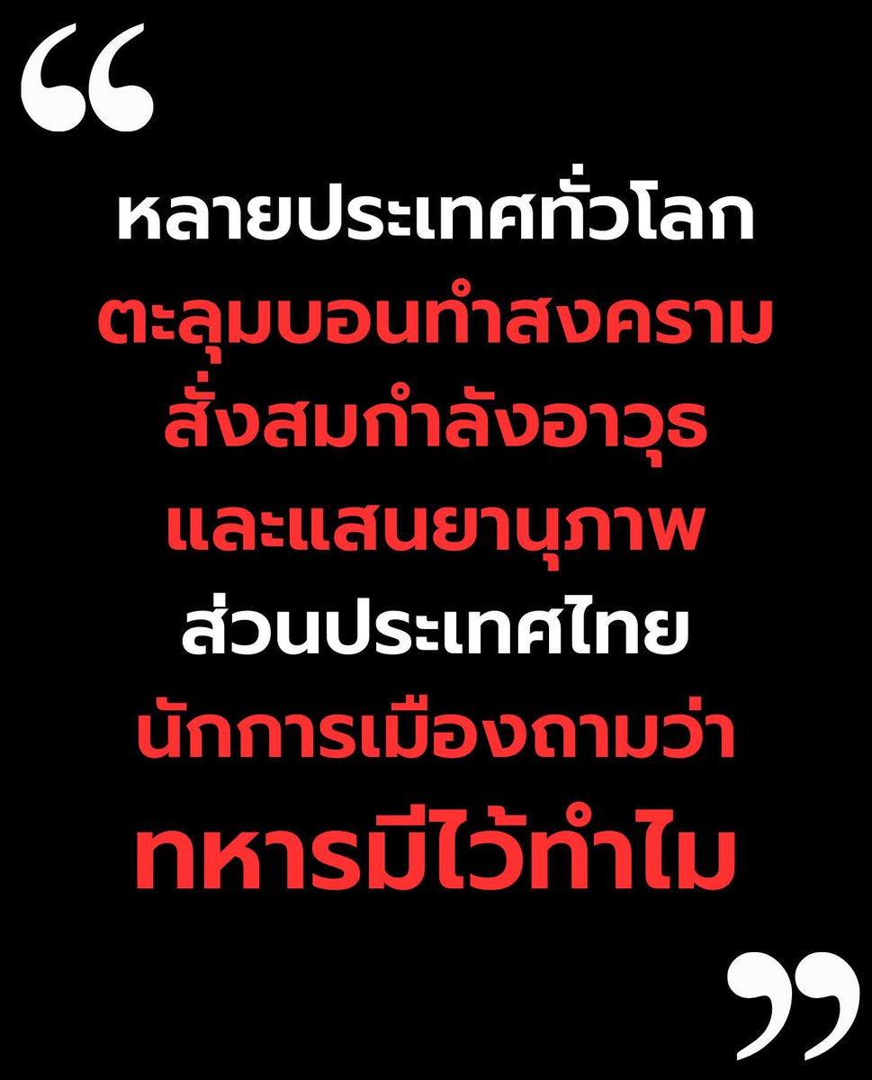 🇹🇭 มณีแดง 🇹🇭 tweet media