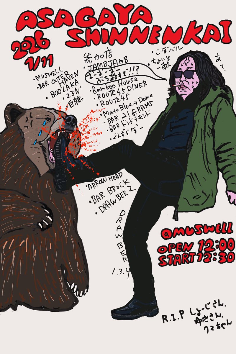 Drawber's tweet image. 熊ちゃんのLINEに一応送ったら既読がついた。。。