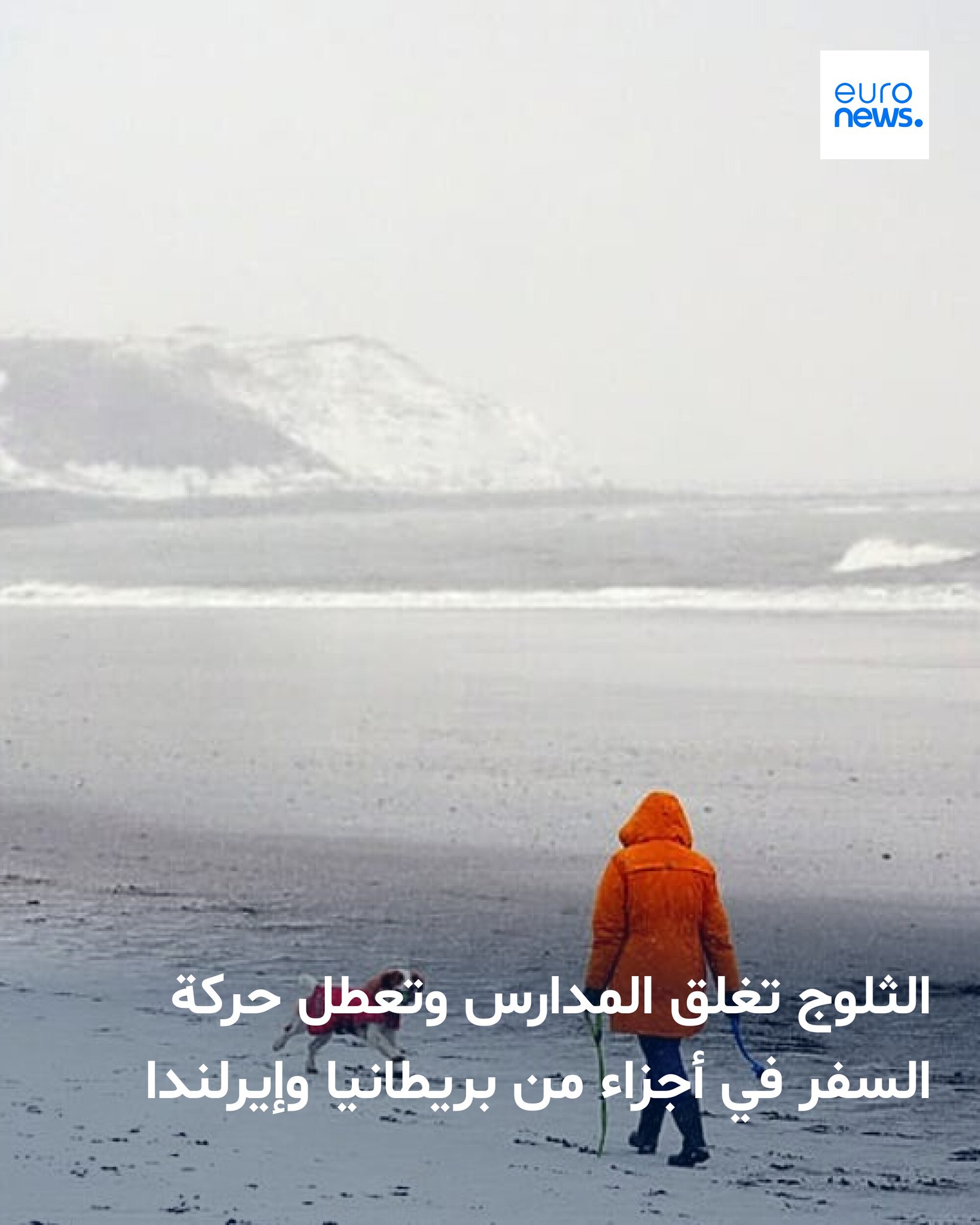 حذرت هيئة الأرصاد الجوية من أن المجتمعات الريفية قد تصبح معزولة سبب الثلوج، مع توقع تراكم نحو 10 سم إضافية في المناطق المنخفضة، وما بين 20 إلى 30 سم في المرتفعات 