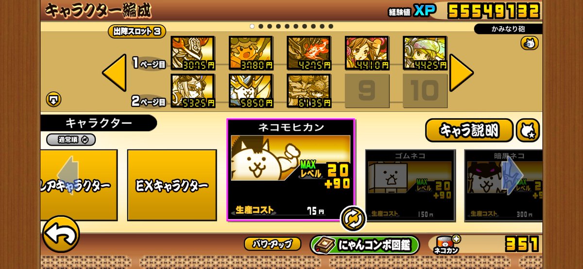 nyanko12210's tweet image. 闇目使うならどれがいいと思います？