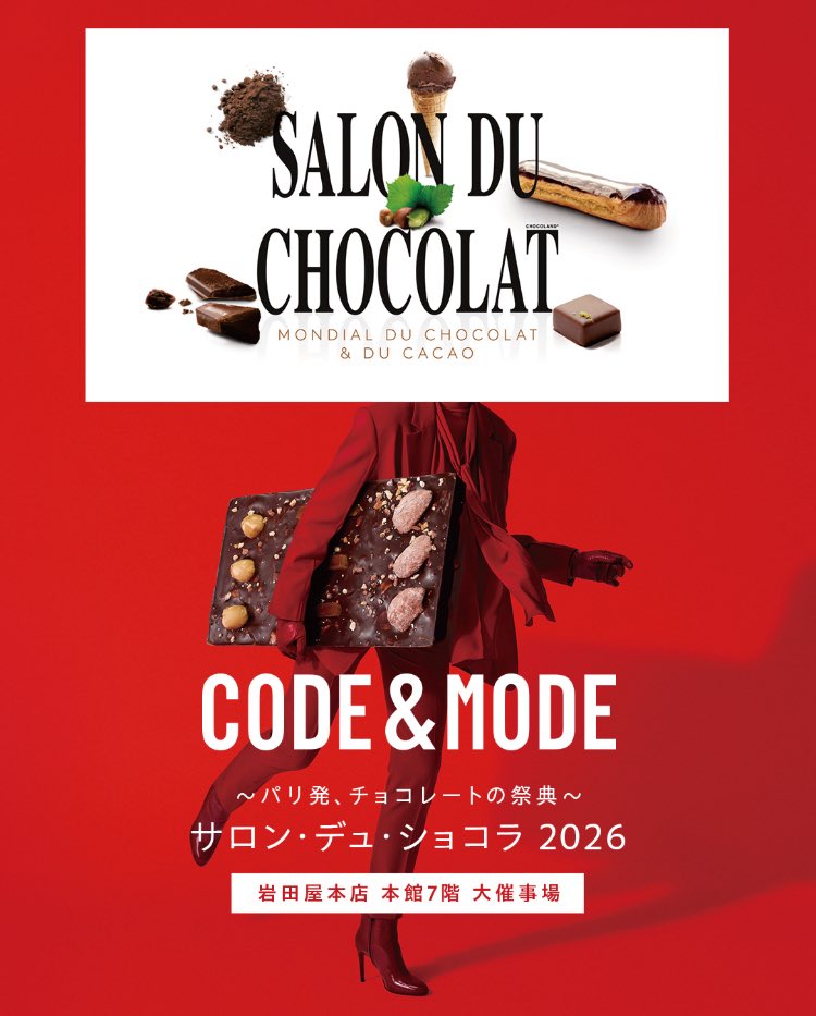 パリ発、チョコレートの祭典〜「サロン・デュ・ショコラ 2026」が