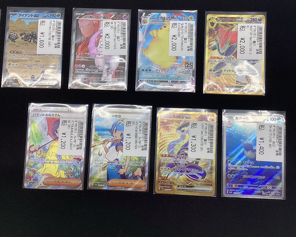 ポケモンカードゲーム #ポケカ 買取させていただきました