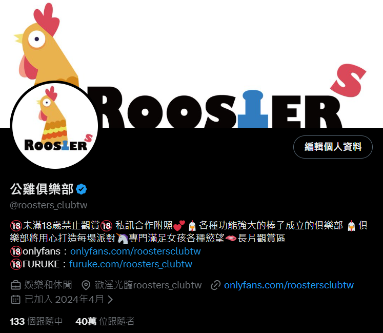 roosters_clubtw's tweet photo. 那個..........謝謝大家支持🤣
來這個歡樂圈子不到2年
默默的到了40萬追蹤💦💦
最近一定有發現在SWAG上的直播次數變少了
除了用雞過度以外，我們也覺得少了當初那份感覺
直播變的像是在演一齣戲
所以我們把重心放在更私下的約會
今年，會更好玩的😍😍😍
我愛你們~ https://t.co/ARmnw2ySR9