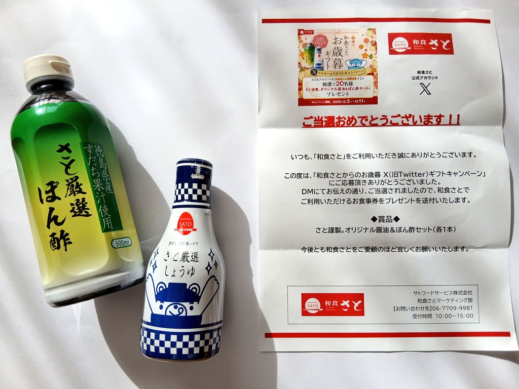 さと様 新たにふるさと納税サイト「さとふる」での寄付受け付けを開始しま