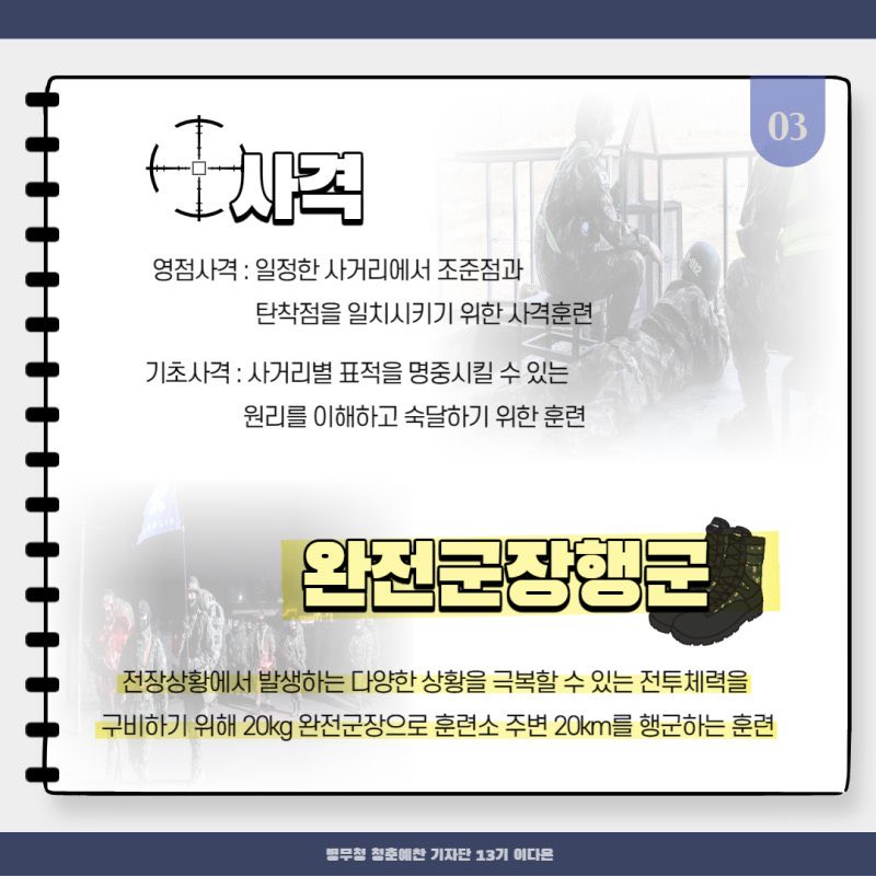 gorrrun's tweet image. 개웃기게 영이는 생존을 위해 체력대신 애교를 단련시켜 왔는데 결국 군대에 가서 20키로 지고 20킬로미터 행군을 하네