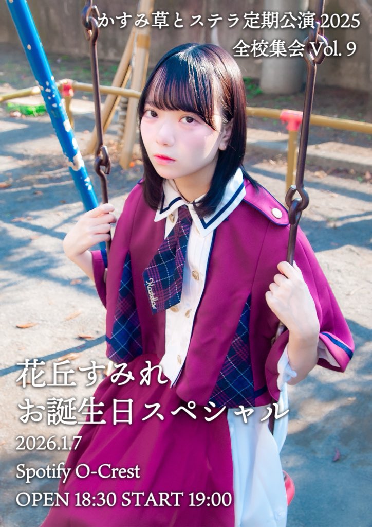 【かすみ草とステラ】一期生 人気のワインレッド衣装セット　比賀、小柴、吉川 かすみ草とステラ】一期生 人気のワインレッド衣装セット 比賀、小柴