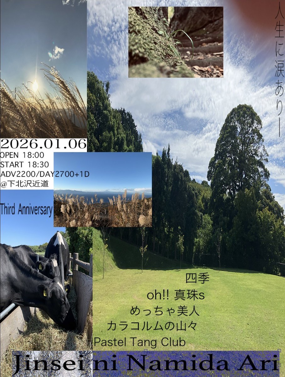 ◇出演キャンセルのお知らせ◇

本日出演を予定していた『カラコルムの山々』は、
ボーカルの体調不良により出演キャンセルとなりました。
x.com/karakoram_jp/s…

これに伴うOPEN/STARTの変更はございません。
直前のお知らせとなり申し訳ございませんが、
ご確認のほどよろしくお願いいたします。