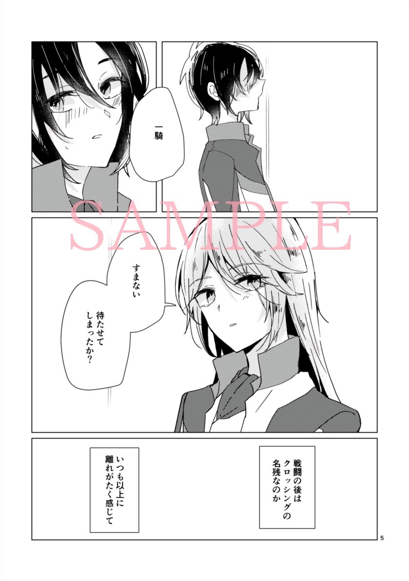mdk_yuu's tweet photo. 1月11日 インテ　超楽園ミュートス新刊サンプル
6号館B フ26bみかんゼリー

「〇〇未満&amp;××未満」
一騎×総士
A5/32P/R18/¥500(イベント頒布価格)

無印島出後の一総。
お互いに両思いとわかりつつも、まだ名前としては恋人未満のまま、ちょっともだもだしつつ戦闘後にいちゃいちゃ色々してる2人の話。 https://t.co/R3tOzY6yrD