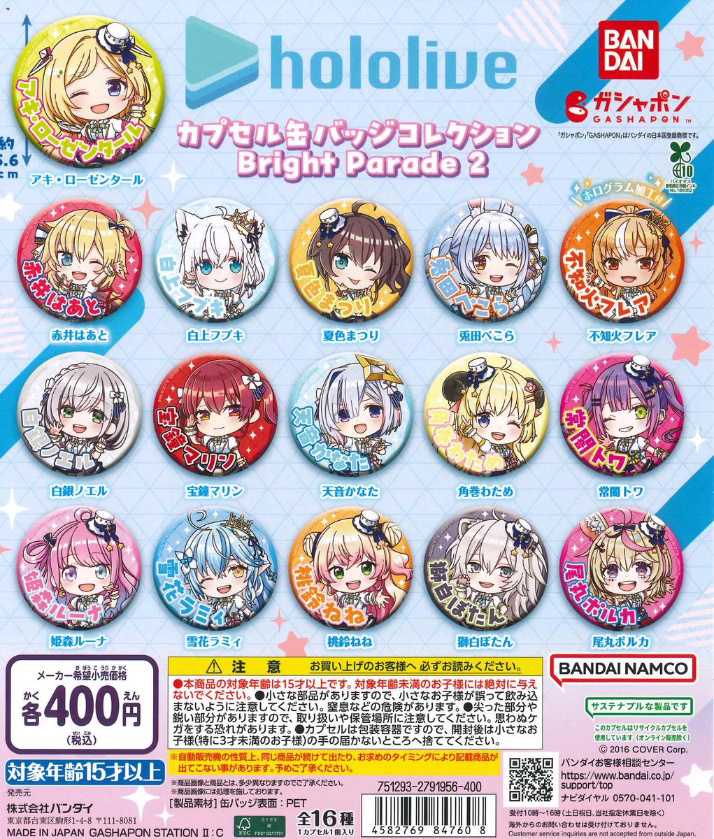 ⭐️1月6日再入荷しました⭐️ ◎ ホイッピ＆ラッピ ぬいぐるみ