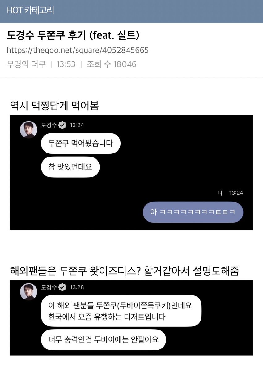 aemsoo's tweet image. Kyungsoo’s 1st day at Hiand and its already a Hot Topic. 😂😂

theqoo.net/hot/4052845665…