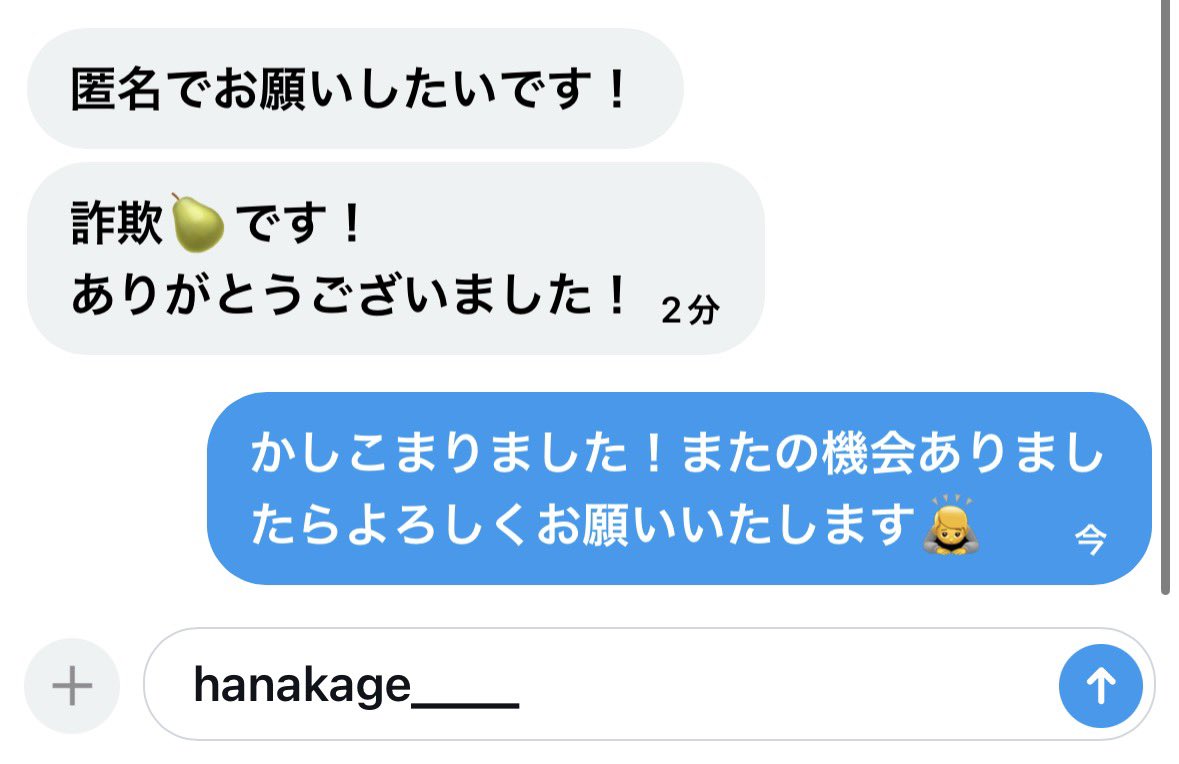 花影 tweet media