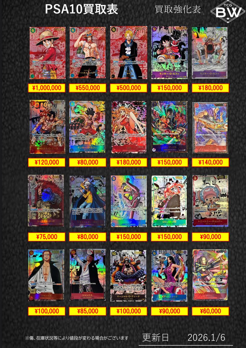 ポケカ、ワンピースカード、PSA10 PSA10 ワンピースカード 全体的にかなり値段上げました🔥🔥
