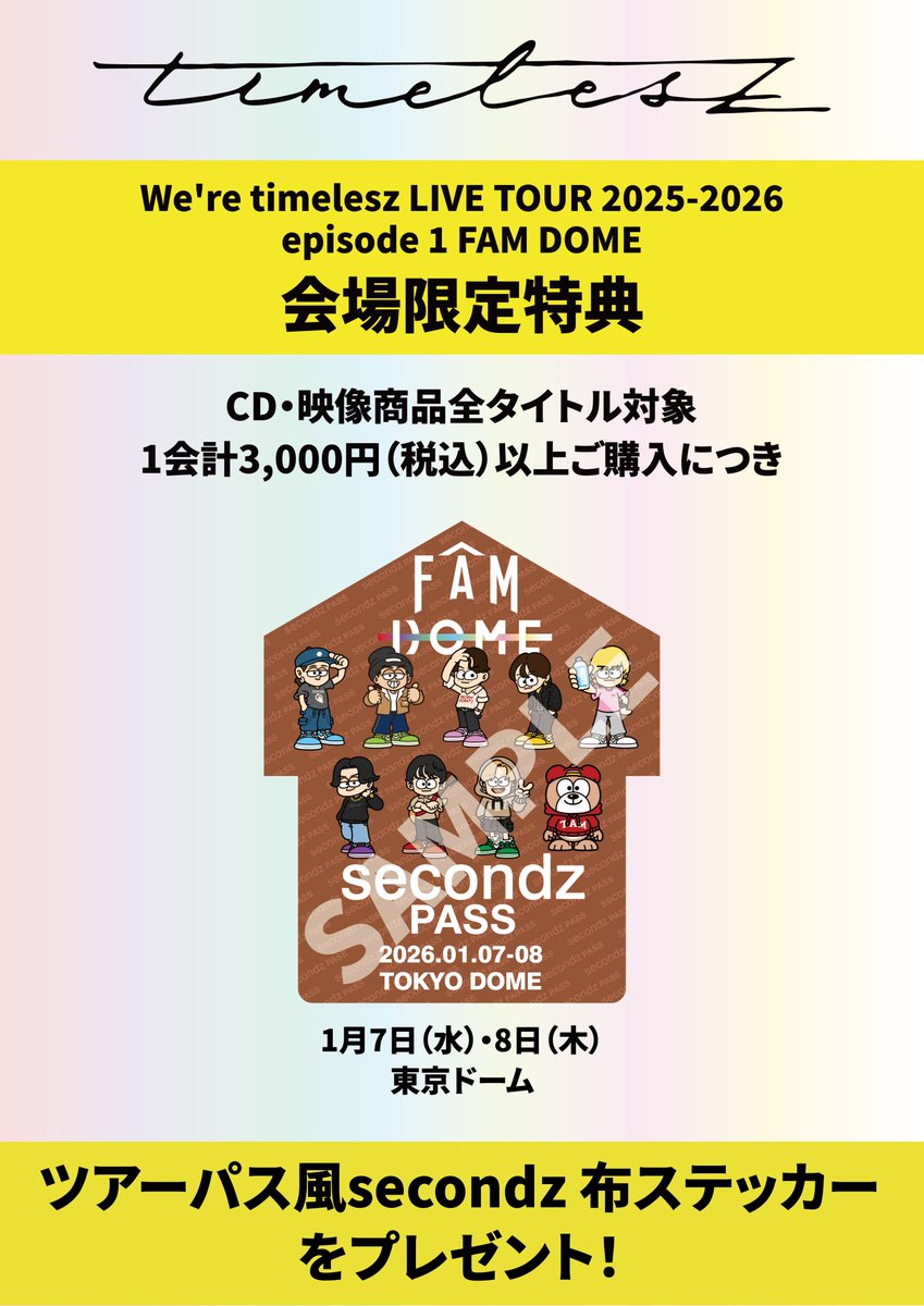 OVTT_official's tweet image. /／
　東京ドーム会場
　CD&amp;amp;映像商品 販売情報💿📀
\＼

会場で販売される取扱商品を
ご購入いただいた方に先着で
《東京ドーム会場》限定デザインの
“ツアーパス風secondz布ステッカー”をプレゼント🎁

会場にお越しの際は、ぜひお立ち寄りください☺️

【取扱商品】
🔗ovtp.jp/timelesz/disco……