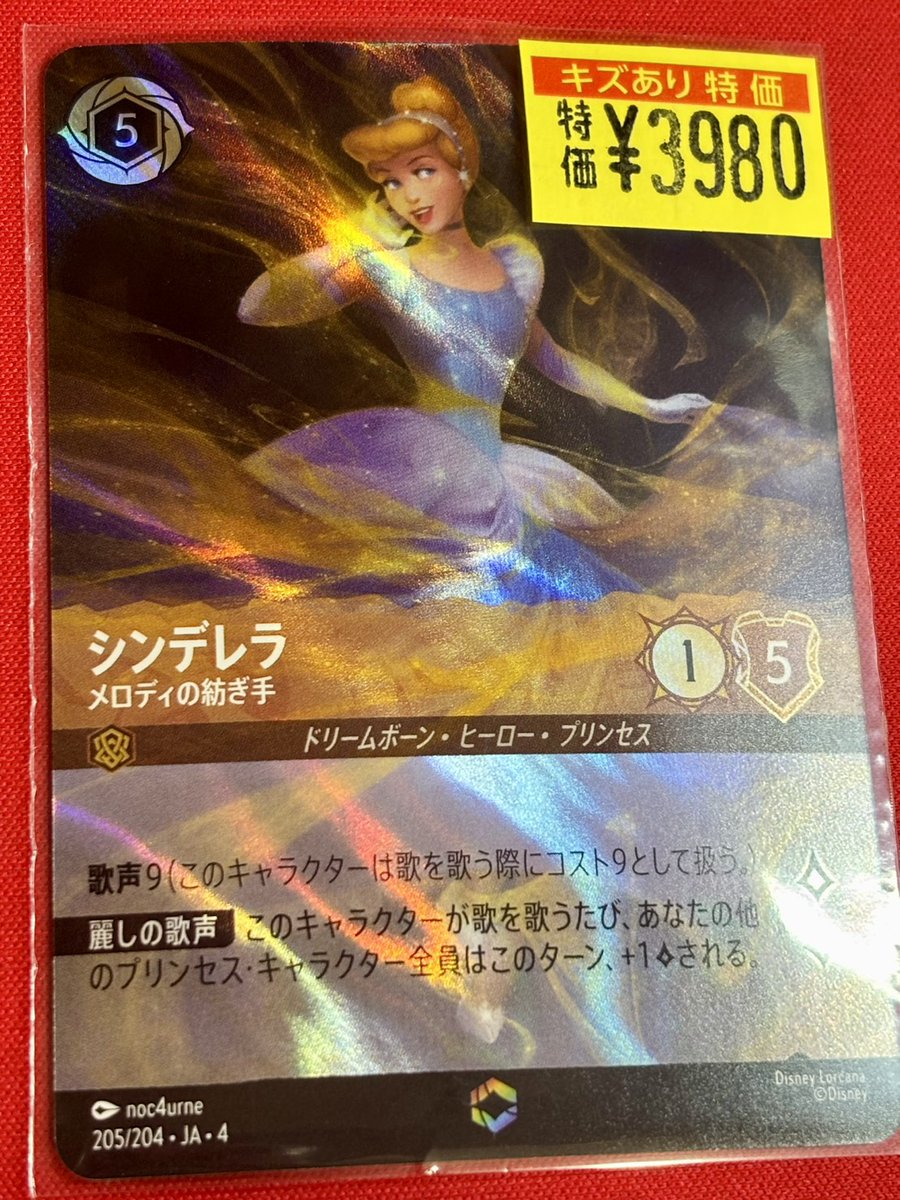 📍＃ロルカナ 訳あり特価🩹 👗シンデレラ-ﾒﾛﾃﾞｨの紡ぎ手 ￥3️⃣