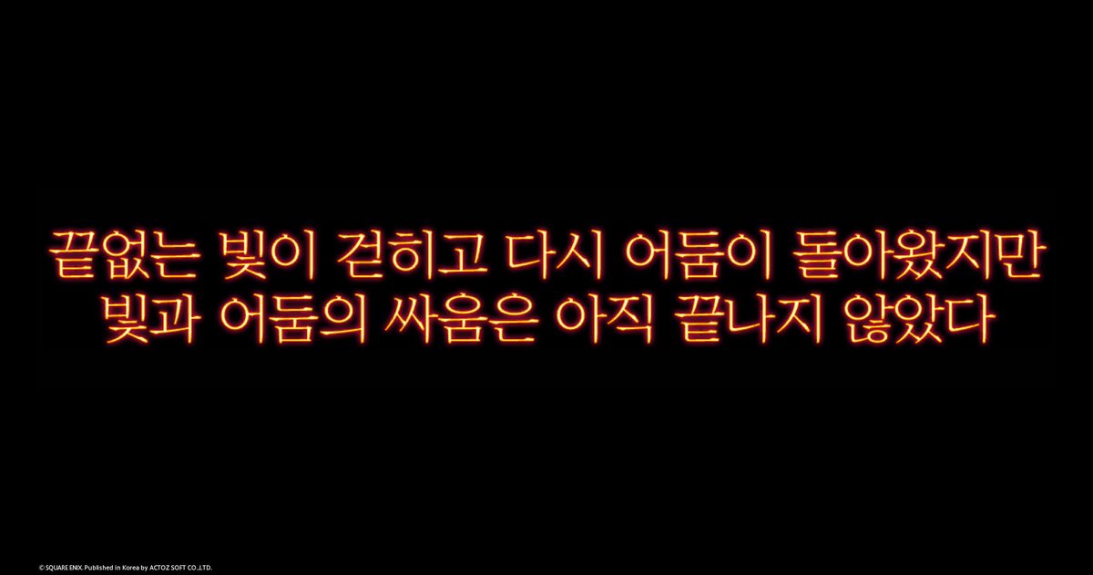 ffletitbe's tweet image. 저는여...칠흑 본편을 끝냇구요
마지막 던전에서 낙사했고요
마지막 토벌전에서 3피증을 달았고요