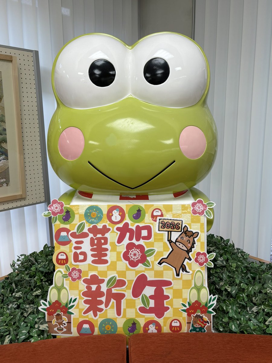 けろっぴさま　おまとめ けろ〜😳💚 . . . #いつまでもサンリオ #けろけろけろっぴ #サンリオ