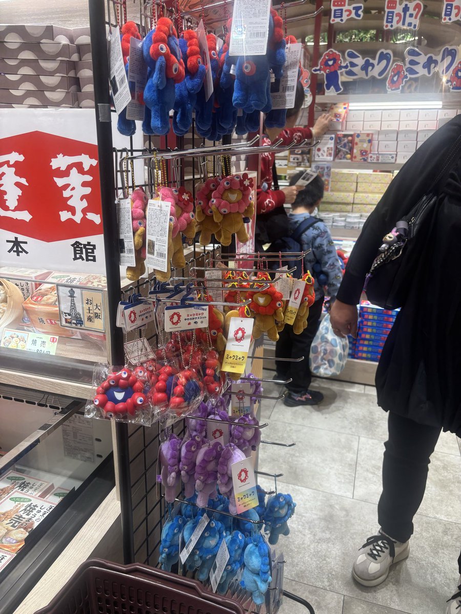 帰りがけに念願の推しカラーミャクミャクゲット🩵 日焼けも🩷 おひとり