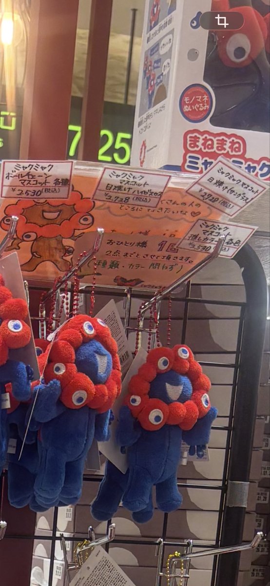 帰りがけに念願の推しカラーミャクミャクゲット🩵 日焼けも🩷 おひとり