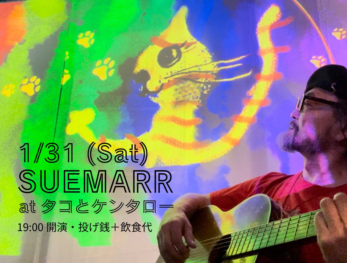 スーマー（SUEMARR） (@BlindSue) / Posts / X