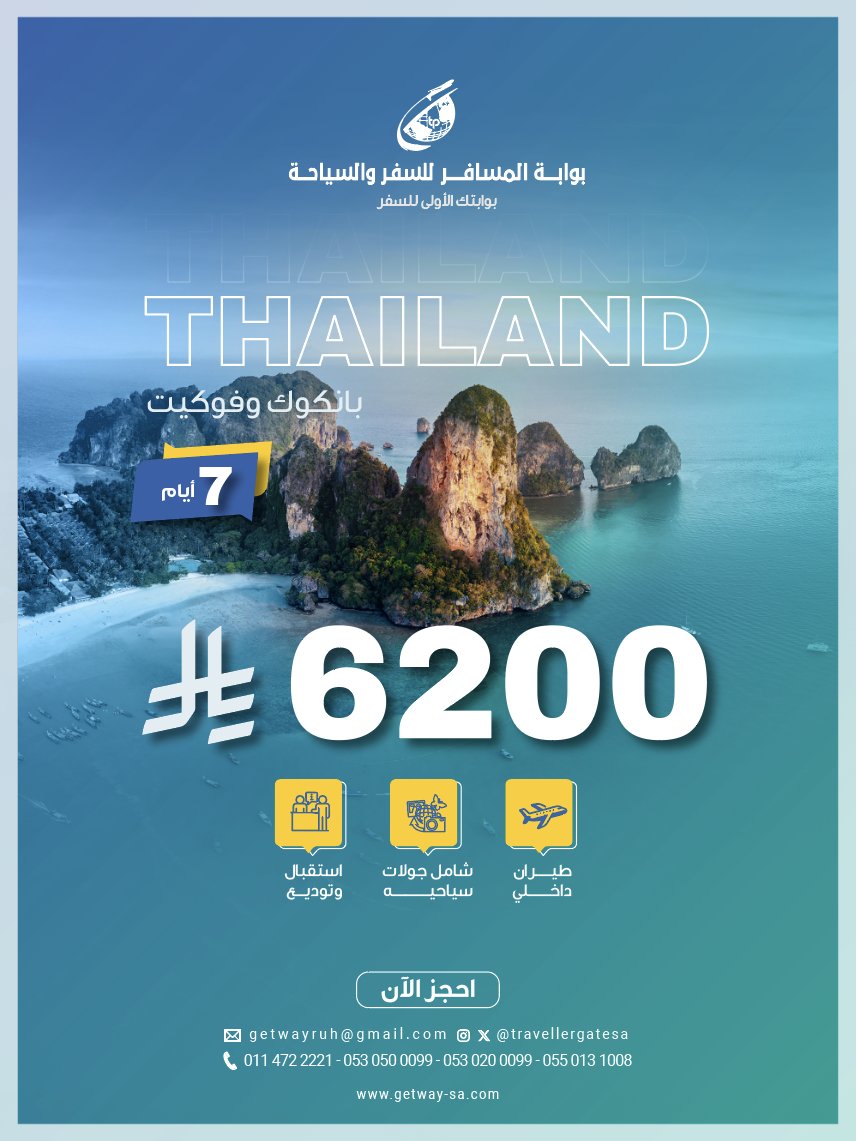 Travellergatesa's tweet photo. #تايلاند 
بانكوك وفوكيت 
٧ ايام 
طيران داخلي 
جولات سياحيه واستقبال وتوديع 
فقط 6200 ريال
*العرض لفترة محدودة

#بوابة_المسافر_للسفر_والسياحة 
بوابتك الأولى للسفر

📞 يسعدنا تواصلكم معنا على ارقامنا
0114722221
0530500099
0530200099 https://t.co/foKANzOnkQ