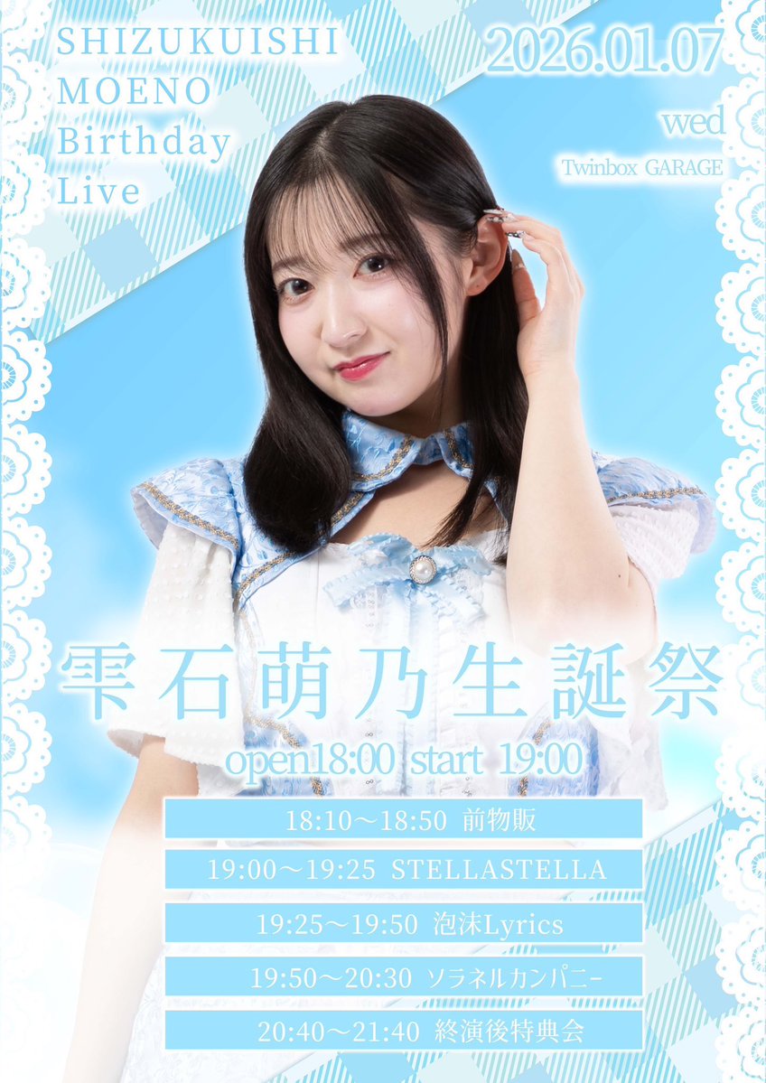 ドル活応援セール専用　♡　5点　♡ ドズル社5周年フェア in アニメイト 一部店舗で開催記念Gratteが登場