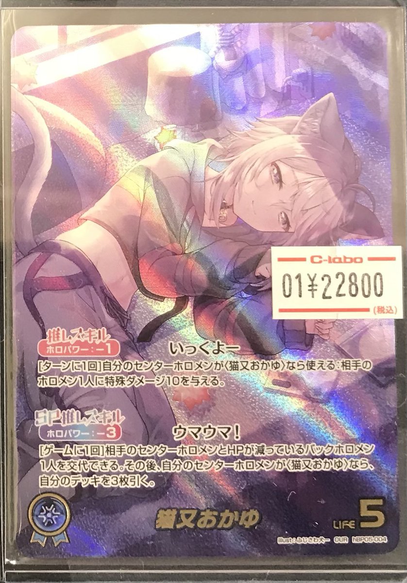 ホロライブOCG 販売情報】 ✨猫又おかゆ OUR 入荷しました‼️ お求めの