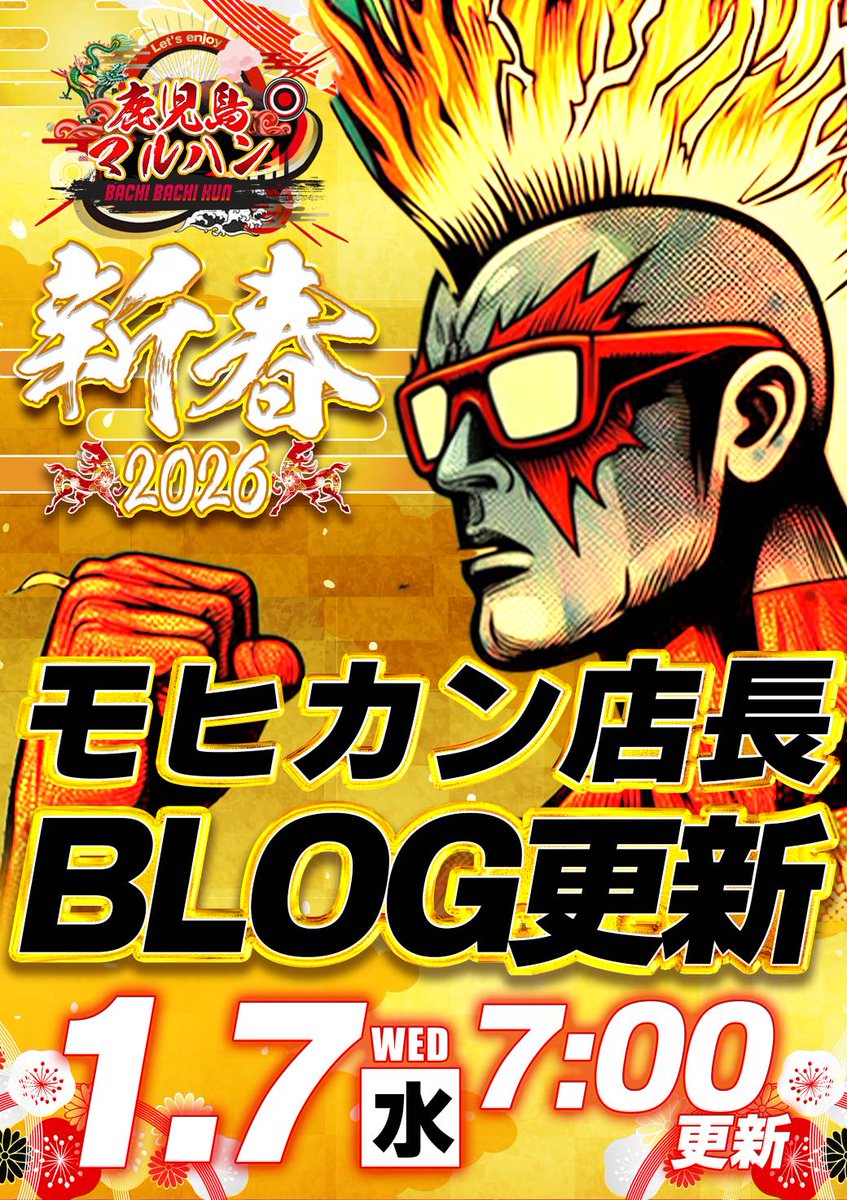 🔥おはようございます🔥 ♥️♣️♦️♠️♥️ 🌈 2026.1.7 🌈 🐝Let's