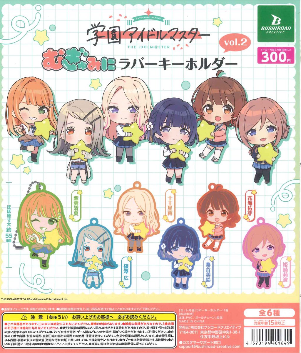 💡再入荷のお知らせ💡 ✨バレーボール男子日本代表 ポストカード