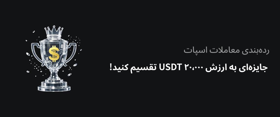 SuperEx Persian 🇮🇷 tweet media