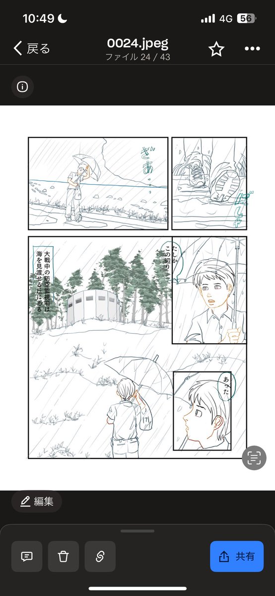 ご参考まで
カラー原稿の途中

松の木は左右反転したり拡大縮小したり変形したりして、使い回しできます 