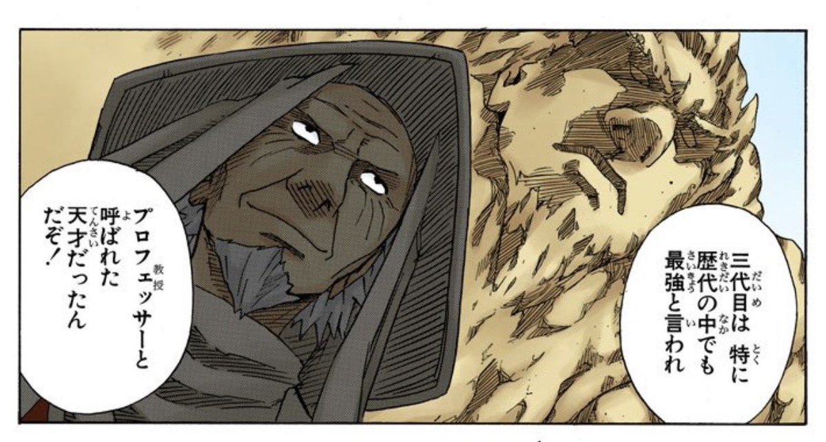 三代目火影、歴代火影最強は嘘だと思うんだけど（初代様が神話存在にも