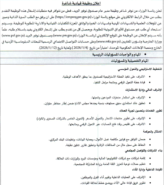Embassy of Jordan in India tweet media