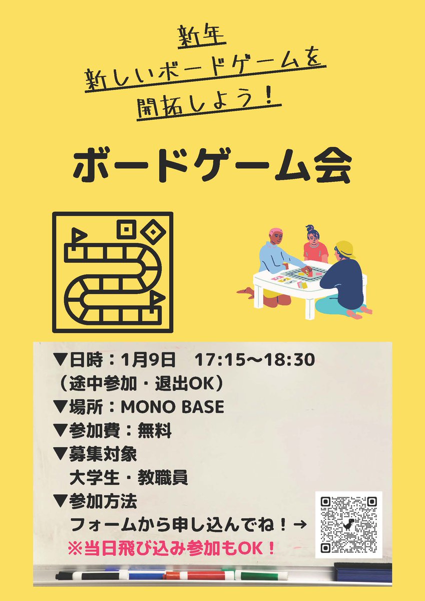 ものつくり大学 ものつくりベース：MONO BASE【公式】 tweet media