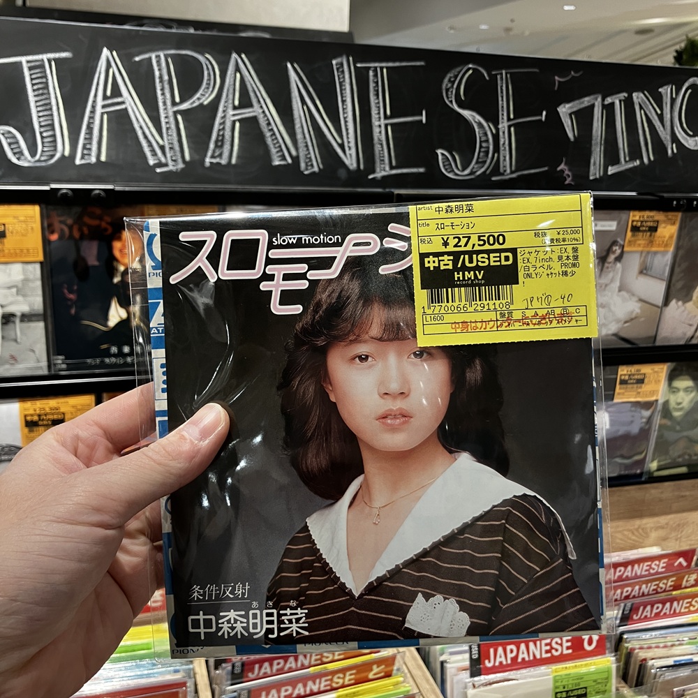 【非売品・見本品・別ジャケット】中森明菜　スローモーション　7インチ【訳あり】 非売品・見本品・別ジャケット】中森明菜 スローモーション 7インチ