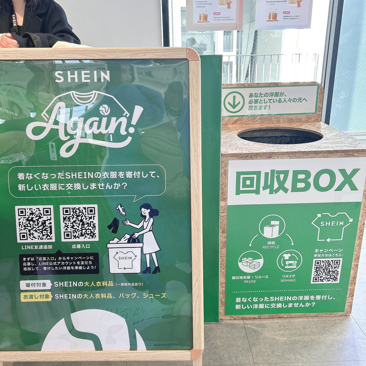 Myuarin's tweet photo. @SHEIN_Japan 
#sheinagain https://t.co/OWNwiqGbSs