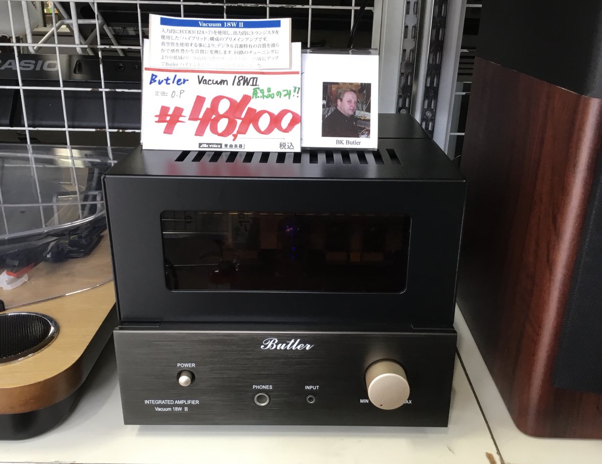 桜山本店：オーディオおすすめ商品】 (Butler) Vacuum 18WⅡ 入力段に