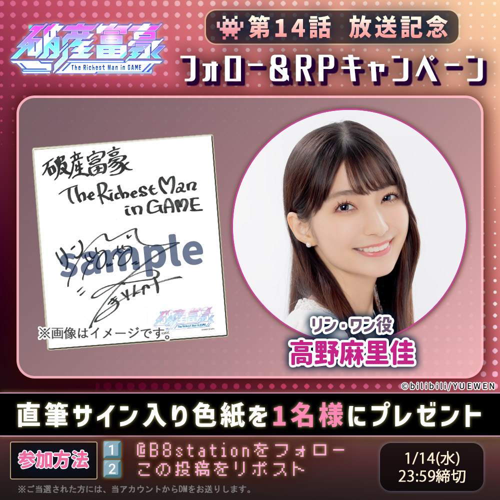 感情がズレてる やり直し」 ／ #破産富豪 第14話放送記念！ フォロー