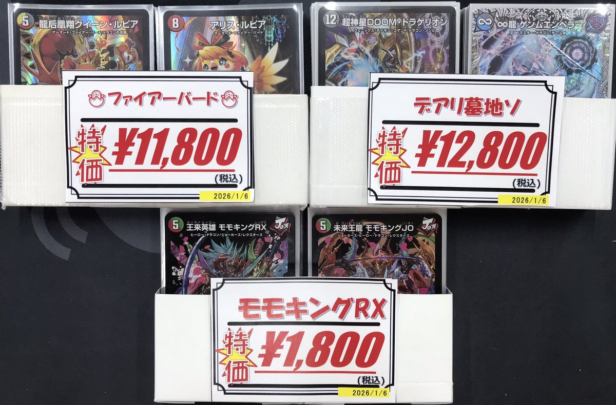 デュエマ 販売情報】 デッキコーナー補充いたしました✨️ デッキ