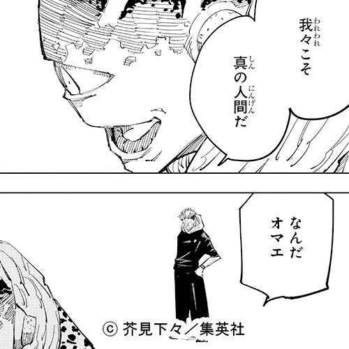 呪術廻戦【公式】 (@jujutsu_PR) / Posts / X