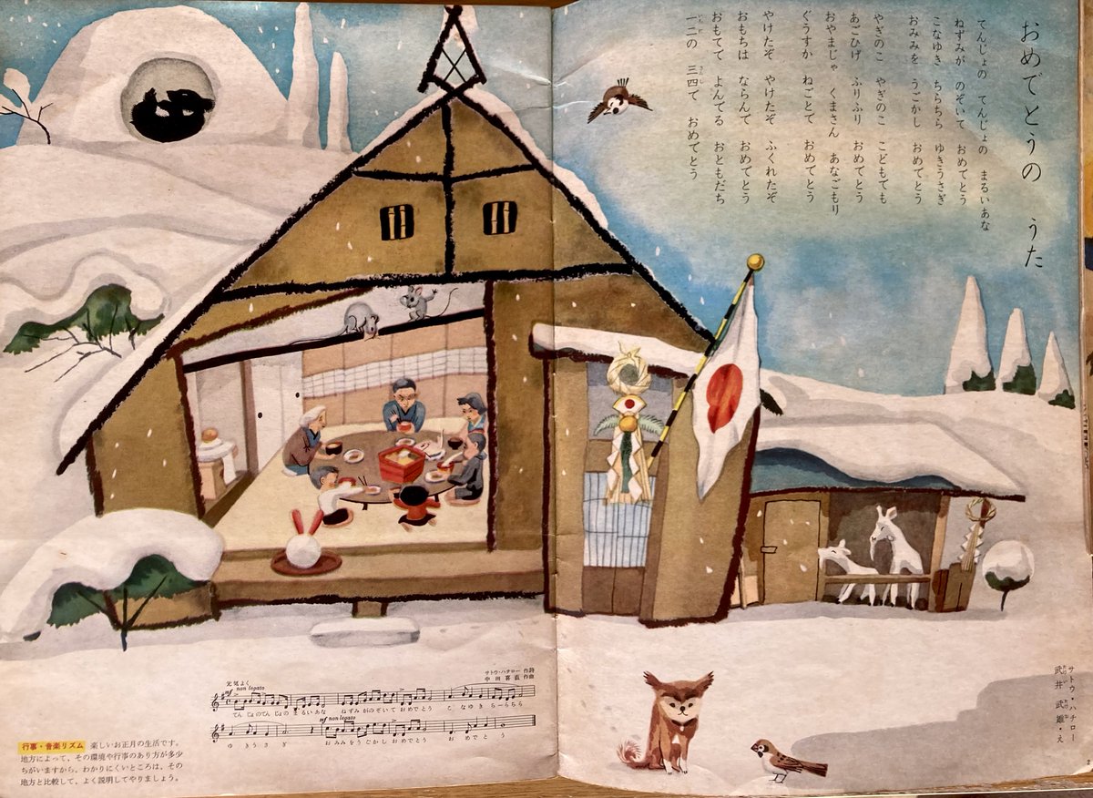 こちらも武井武雄さんのお正月の絵。かわいい。(チャイルドブックより)