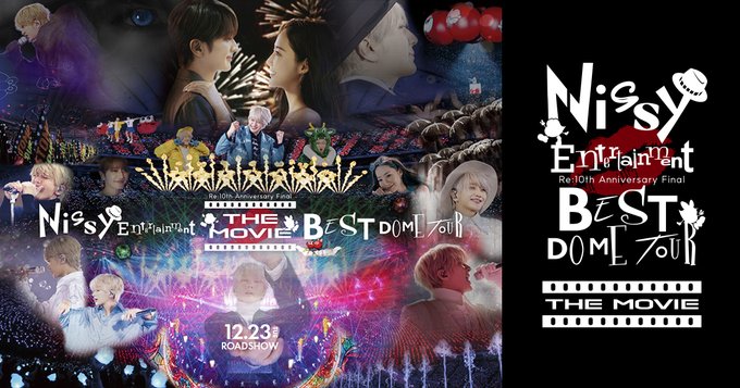 Nissy -Documentary Movie」は 残念ながら1/8(木)で上映が終了致します