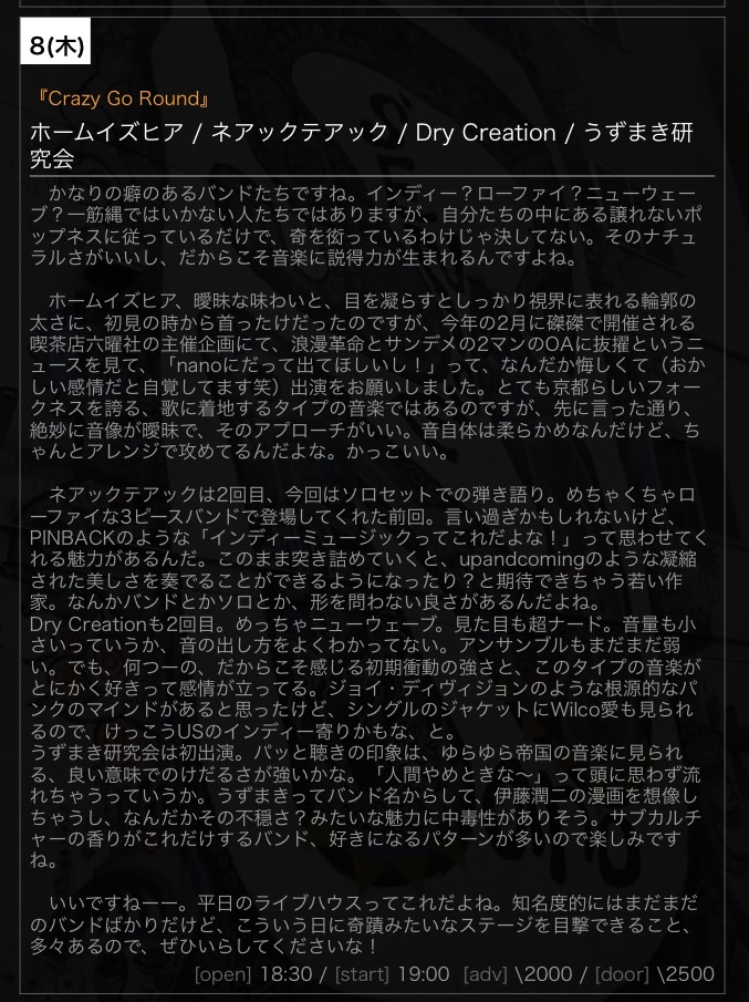 mogura_nano's tweet photo. 【年始のnano】
1/8(木)
『Crazy Go Round』
出演
ホームイズヒア
@homeishere_band 
ネアックテアック
@NeakTeak 
Dry Creation
@Dry_Creation 
うずまき研究会
@gurugru_uzumaki 

open/start
18:30/19:00
adv./door.
¥2000/¥2500(+1drink￥500) https://t.co/q5hRdUhfU1